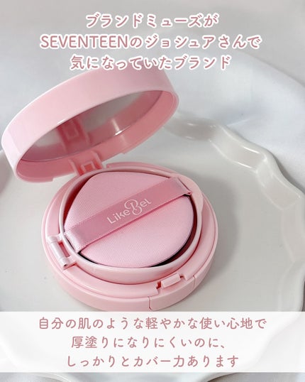 Make Me Fitting Cushion/Likebel/クッションファンデーションを使ったクチコミ(2枚目)