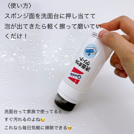 洗面ボウルクリーナー/クイックル/その他を使ったクチコミ(4枚目)