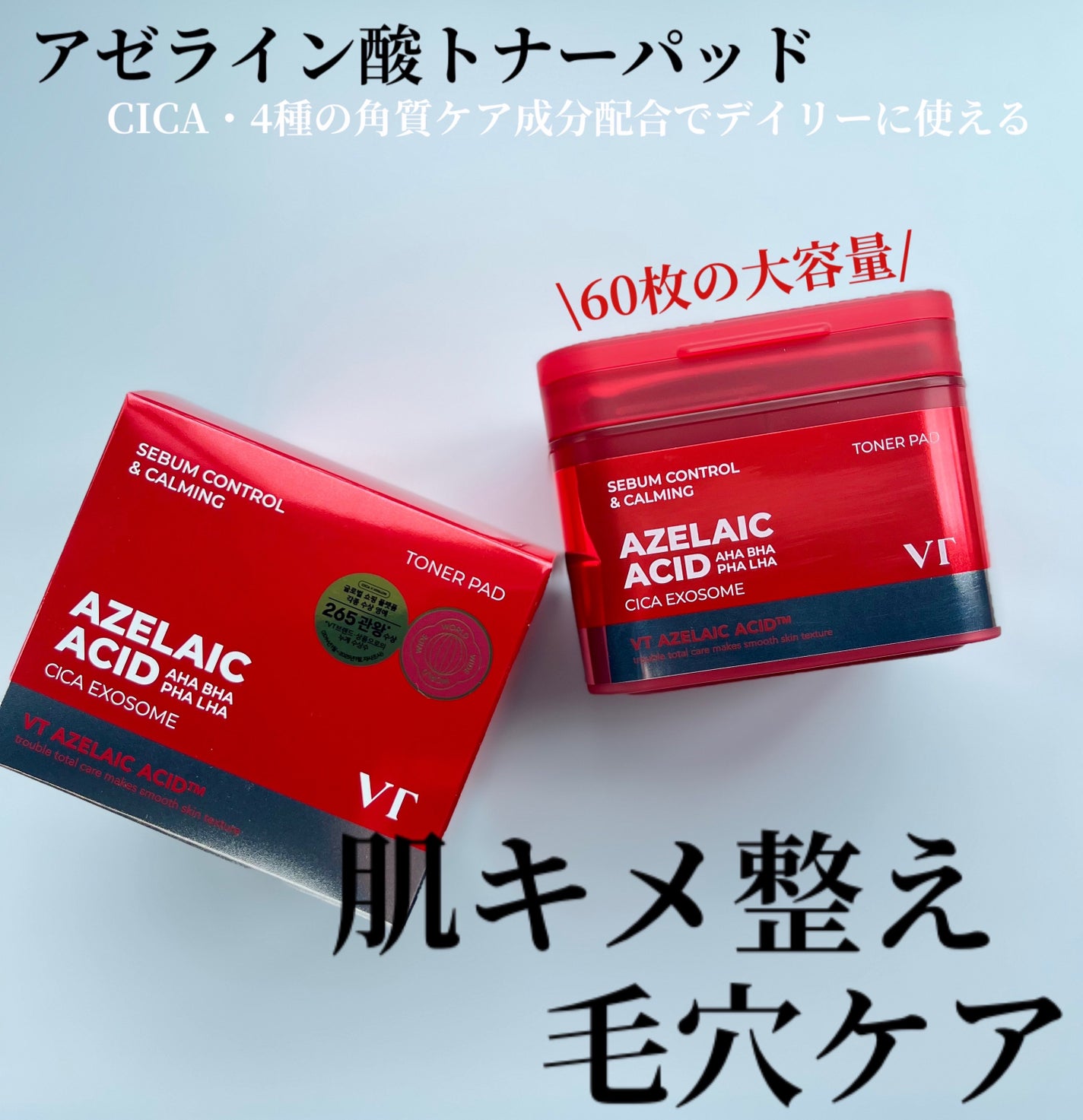 A1カーミング アンプル/VT/美容液を使ったクチコミ(4枚目)