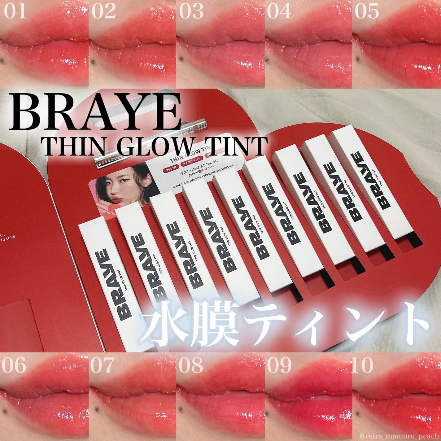 THIN GLOW TINT/BRAYE/口紅を使ったクチコミ(1枚目)