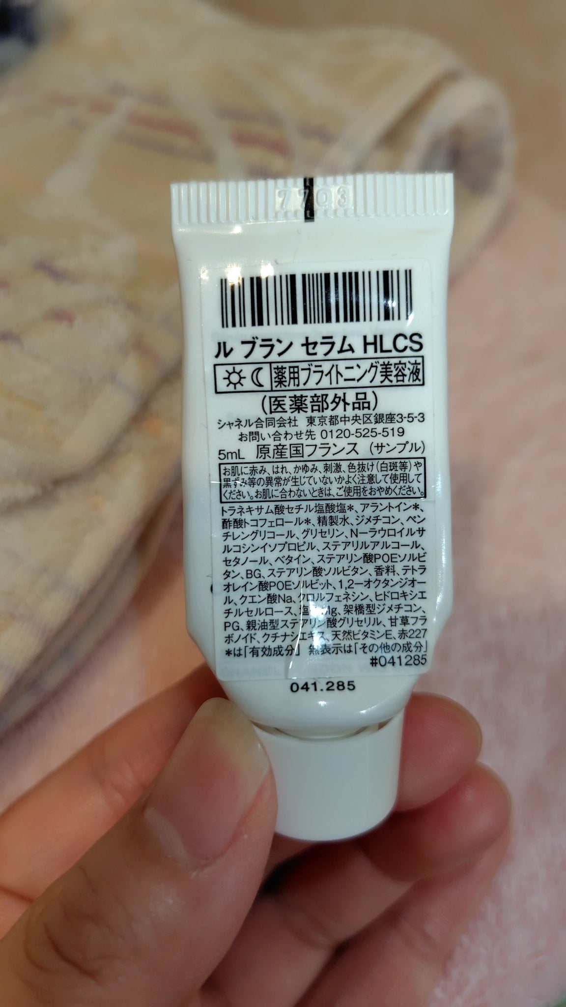 ル ブラン セラム HLCS /CHANEL/美容液を使ったクチコミ(2枚目)