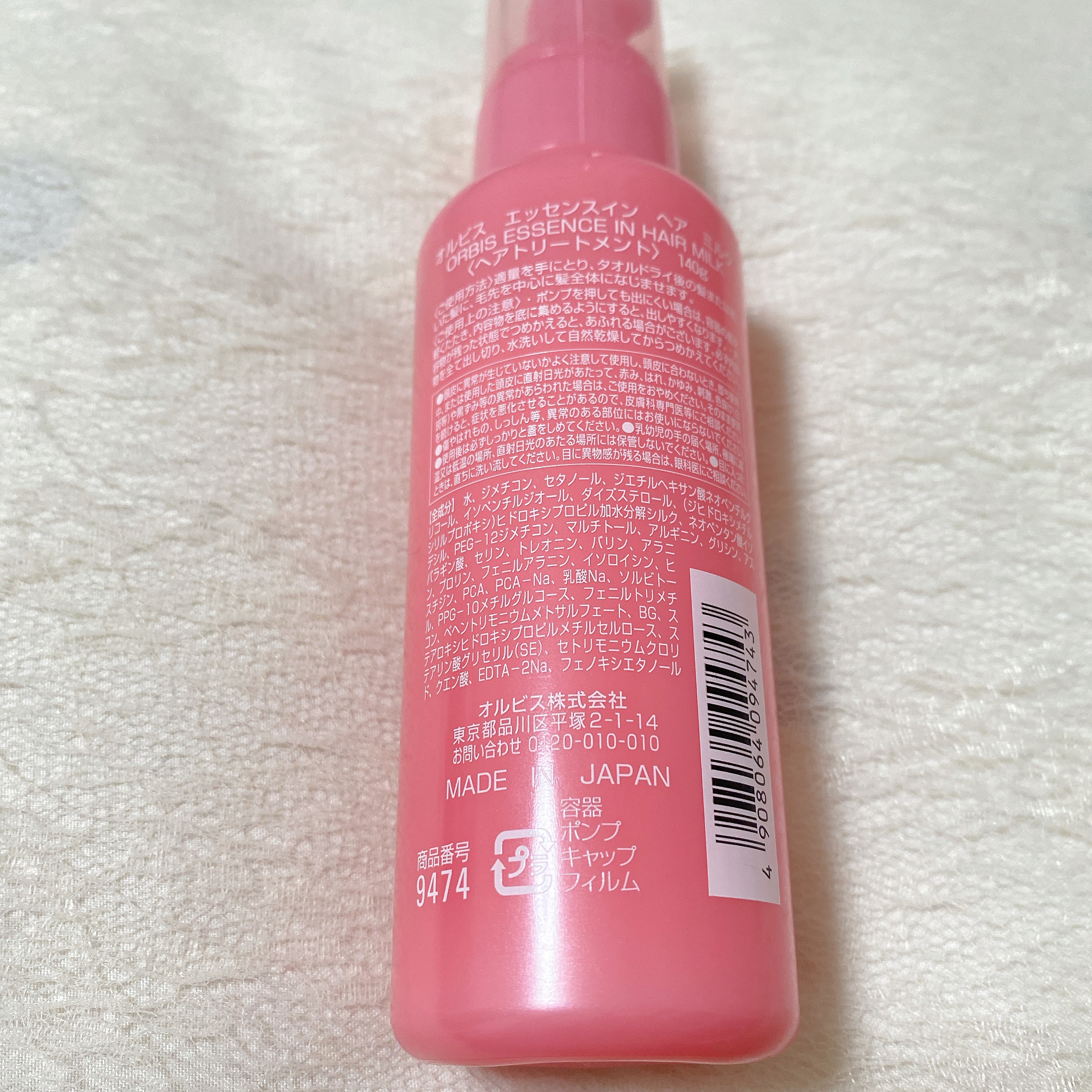 エッセンスインヘアミルク/オルビス/ヘアミルクを使ったクチコミ（3枚目）