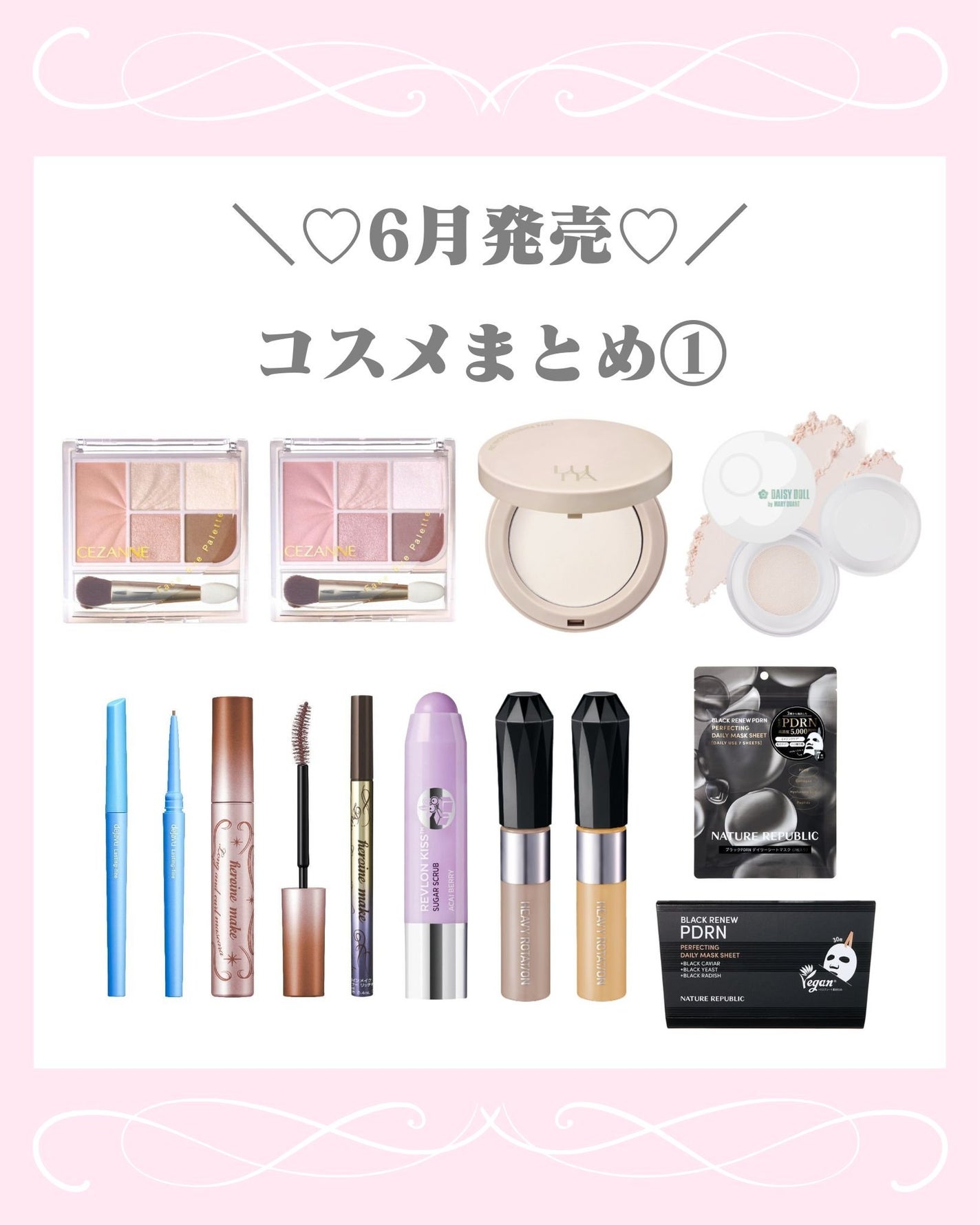 mð on LIPS ãâïž6ææ°äœã³ã¹ã¡âïžïŒããã°ãã¯ïŒmðã§ãïŒä»æ¥ã¯6ææ°äœ..ãïŒ1æç®ïŒ