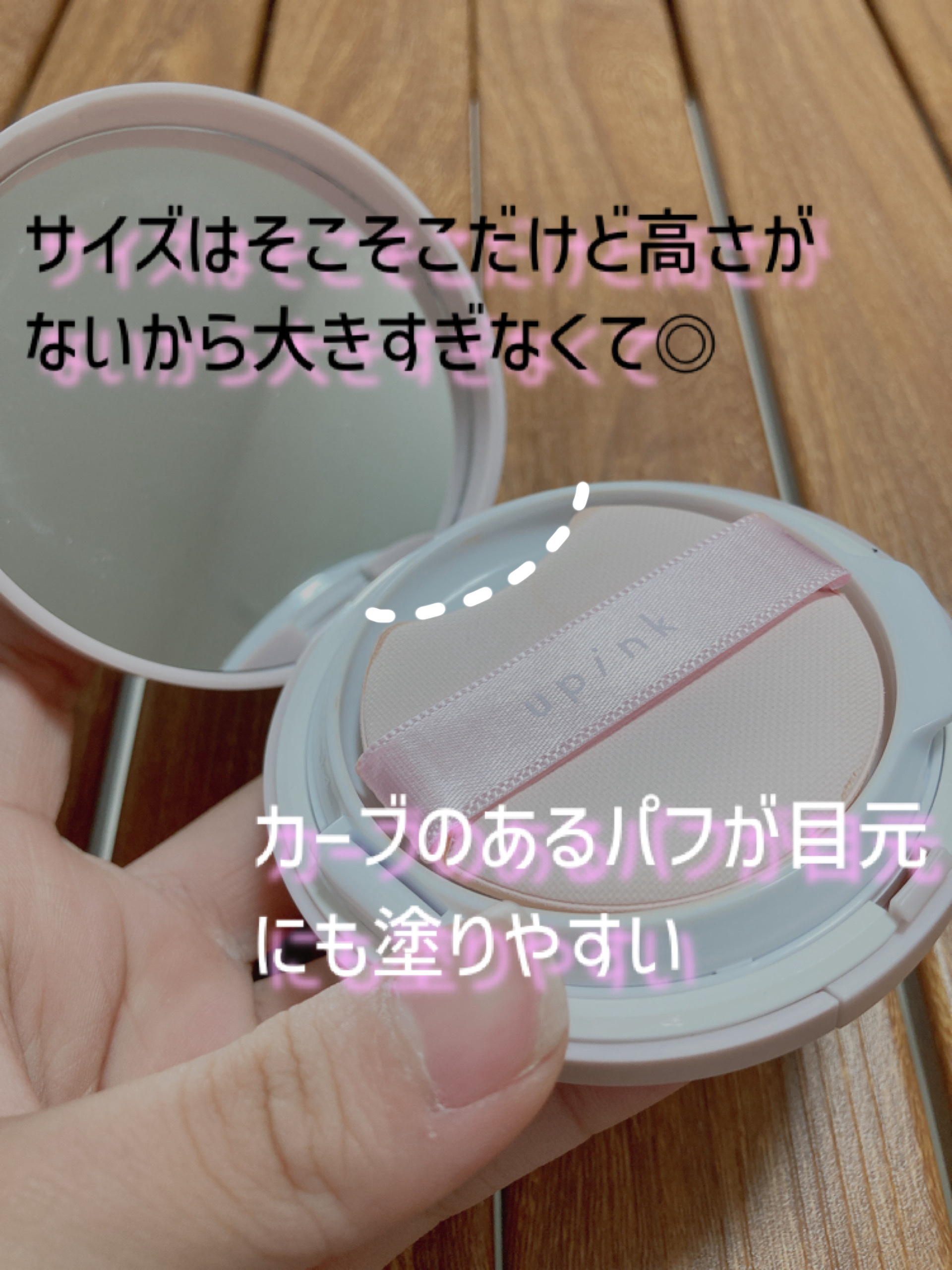 upink カバー&グロウクッションのクチコミ「upink
カバー&グロウクッション
02ナチュラルベージュ
¥2,200

ナチュラル志向の.....」（3枚目）