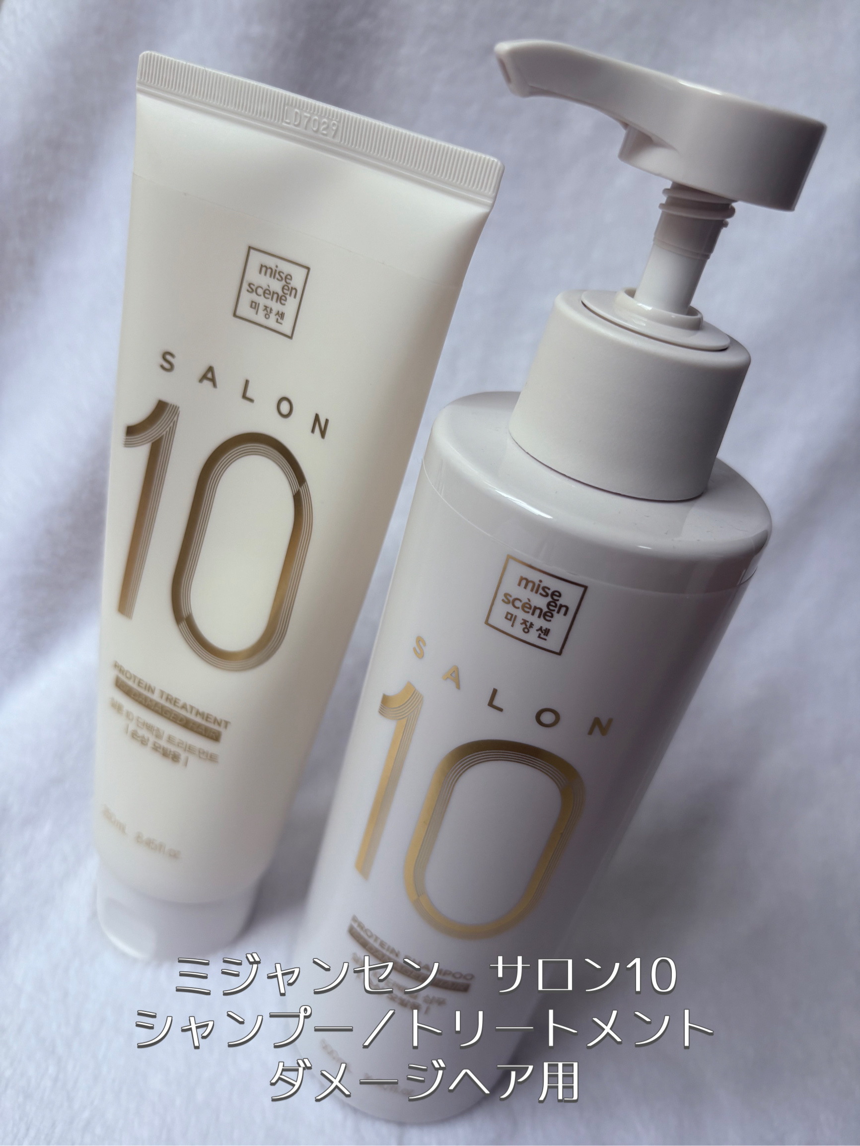 ミジャンセン サロン10 ミストトリートメント/miseenscene/アウトバストリートメントを使ったクチコミ（2枚目）