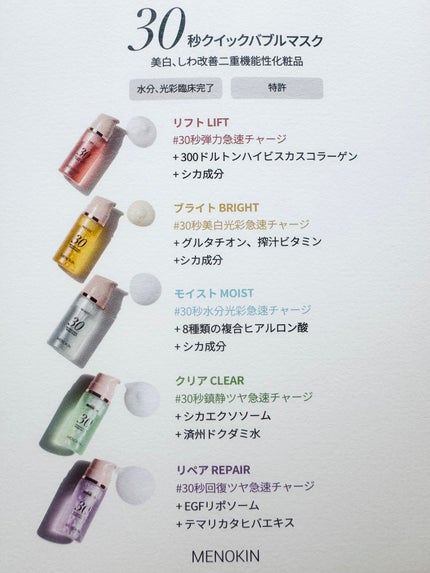 30秒クイックバブルマスク95ml リフト/MENOKIN/シートマスク・パックを使ったクチコミ(4枚目)