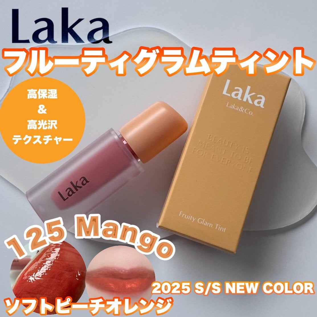 フルーティーグラムティント/Laka/リップティントを使ったクチコミ(1枚目)