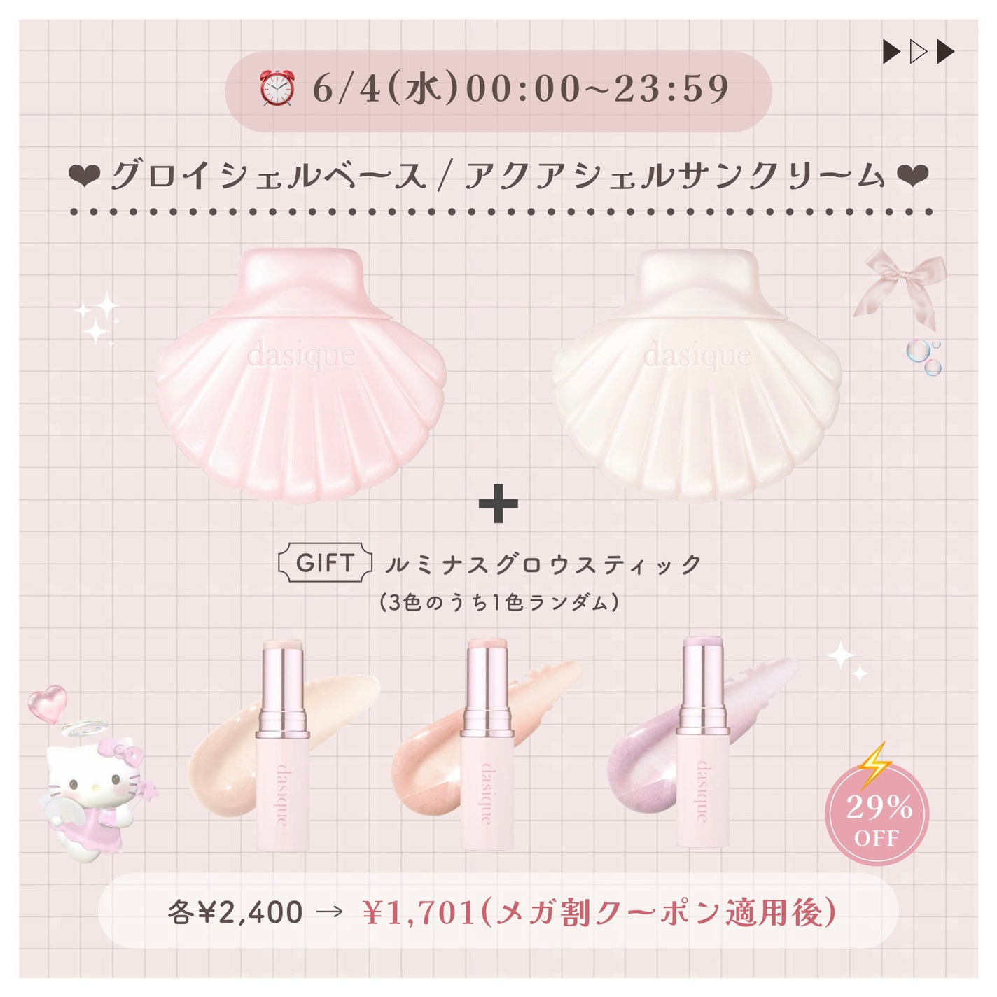 ブレンディングムードチーク/dasique/パウダーチークを使ったクチコミ(4枚目)