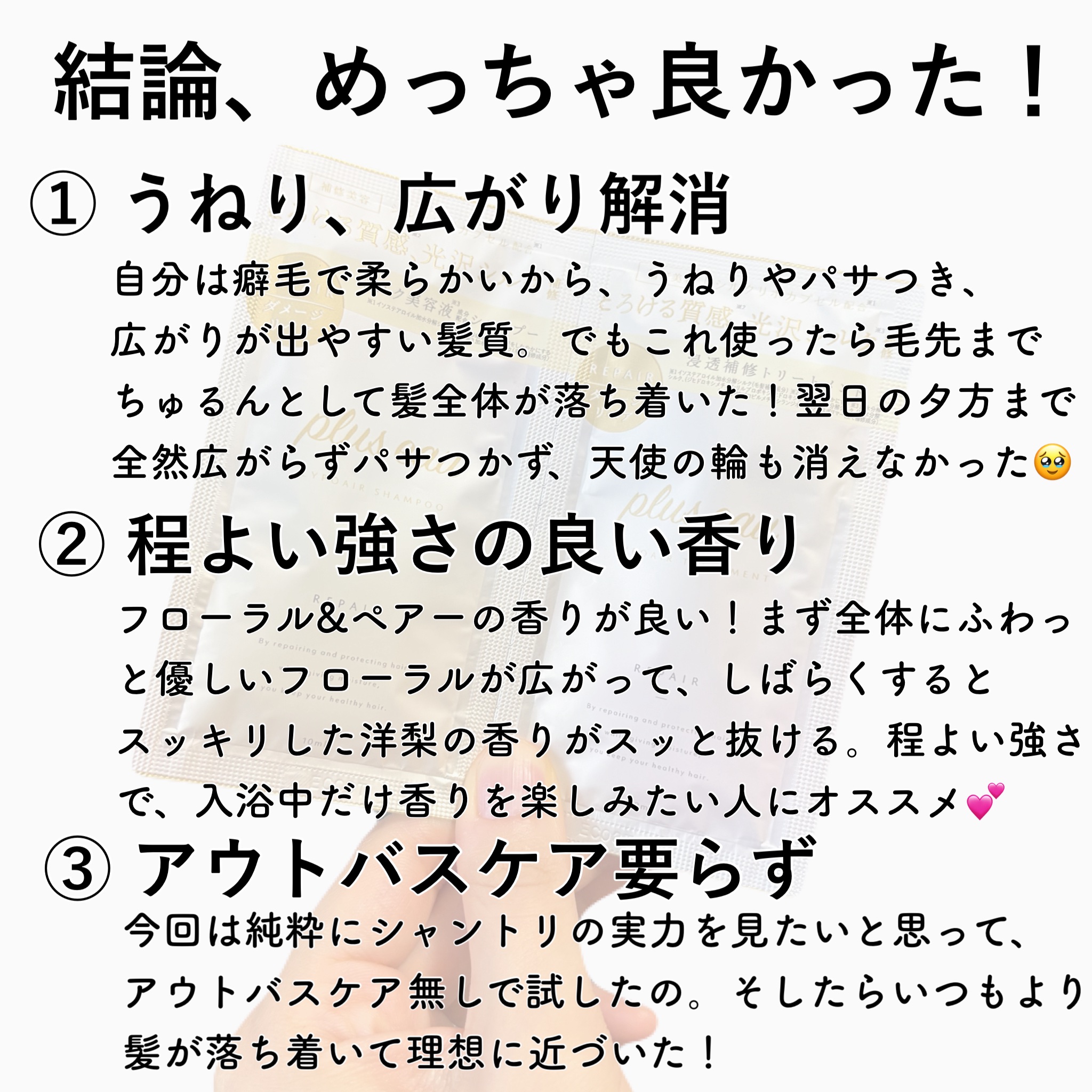 リポアシャンプー/リポアトリートメント/plus eau/市販シャンプーを使ったクチコミ（3枚目）