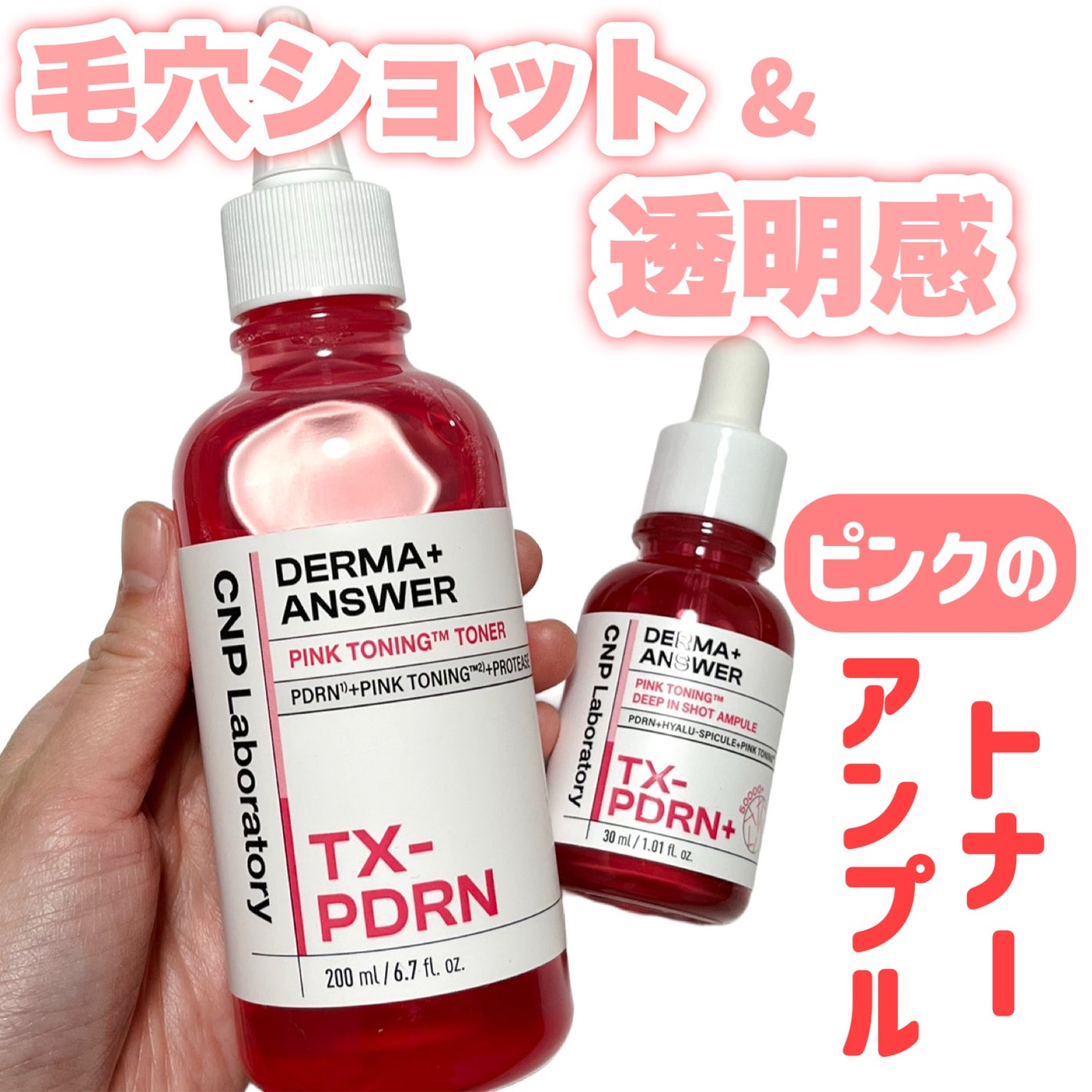 ピンクトーニング™︎ディープインショットアンプル/CNP Laboratory/美容液を使ったクチコミ(1枚目)