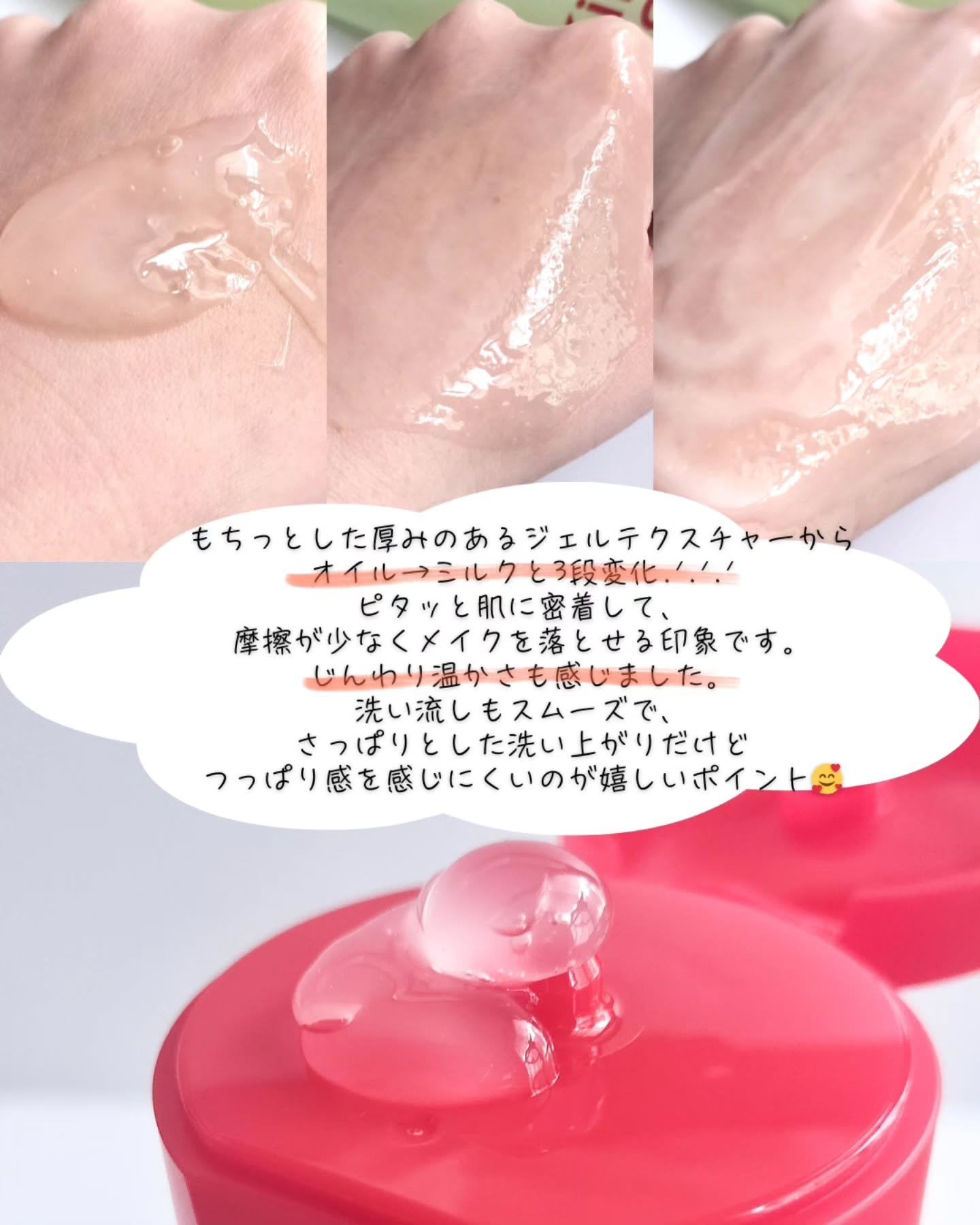 ティーツリージェルクレンジングオイル/KindStep/クレンジングジェルを使ったクチコミ（2枚目）