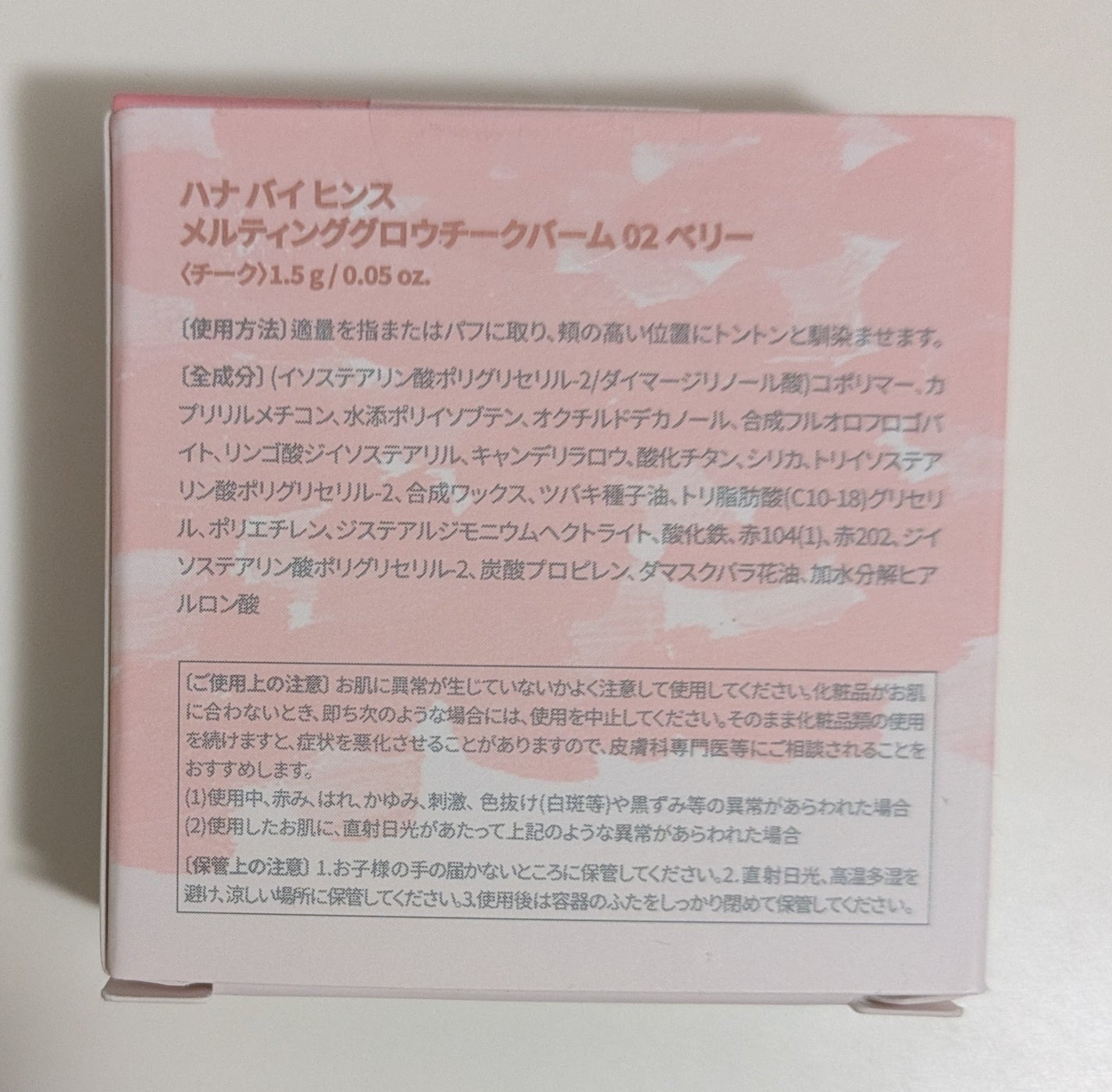 メルティンググロウチークバーム/hana by hince/ジェル・クリームチークを使ったクチコミ(2枚目)