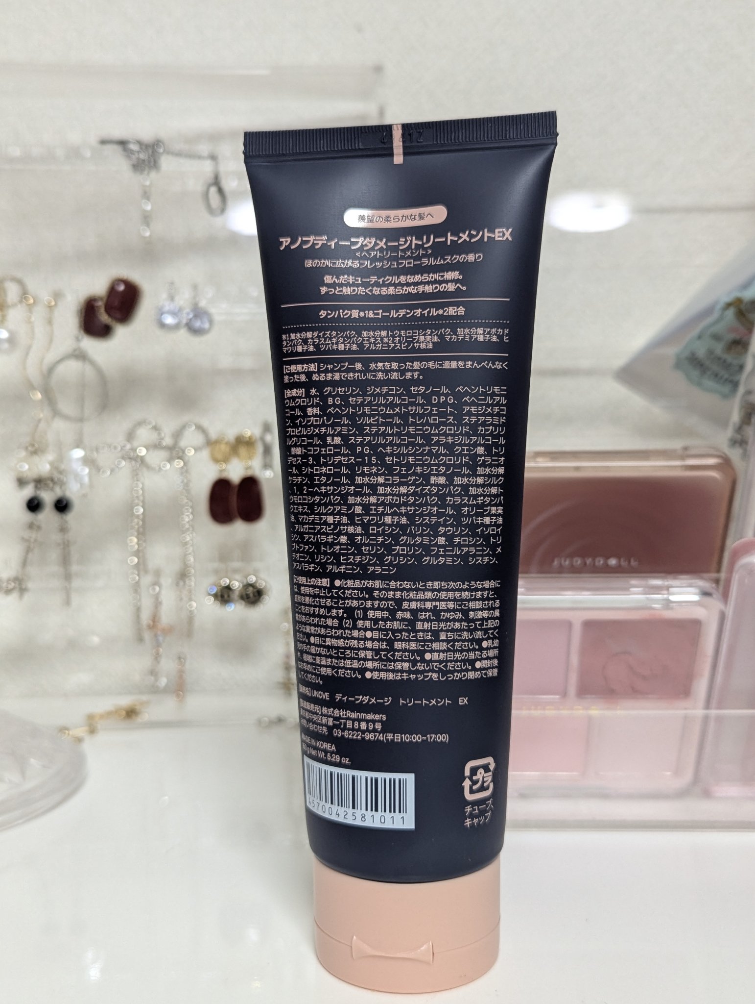 ディープダメージトリートメントEX/UNOVE/洗い流すヘアトリートメントを使ったクチコミ（2枚目）