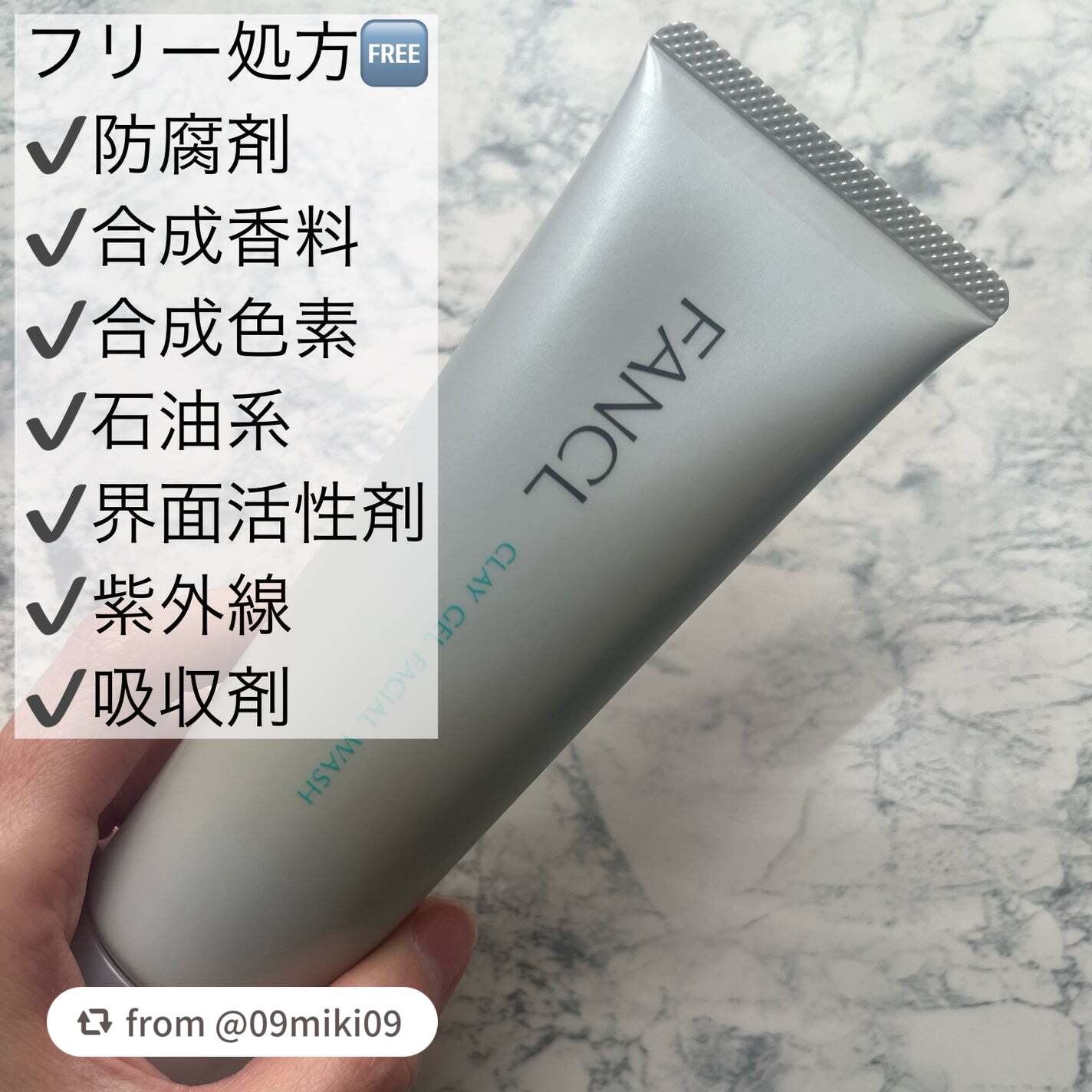 泥ジェル洗顔/ファンケル/その他洗顔料を使ったクチコミ(2枚目)