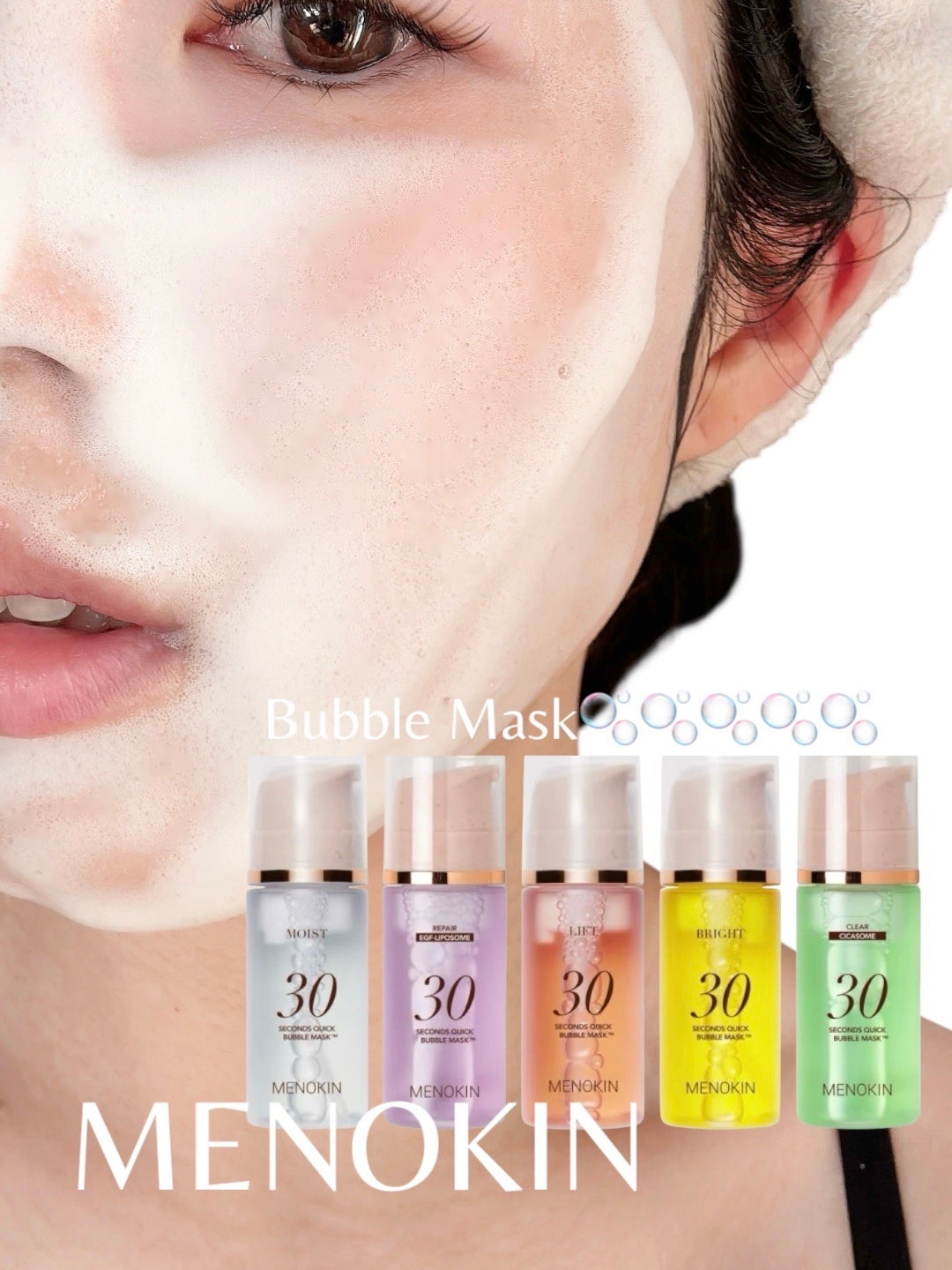 30秒クイックバブルマスク95ml リフト/MENOKIN/シートマスク・パックを使ったクチコミ(1枚目)