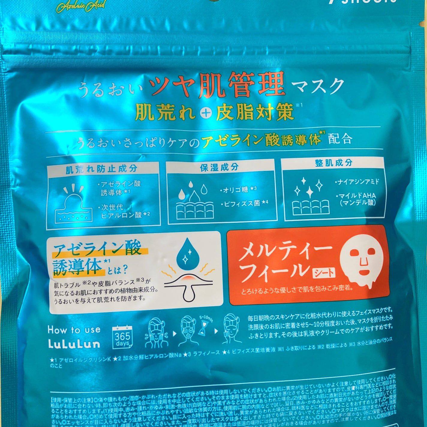 ã«ã«ã«ã³ ãã€ãã© AZ ãã¹ã¯/ã«ã«ã«ã³/ã·ãŒããã¹ã¯ã»ããã¯ã䜿ã£ãã¯ãã³ãïŒ2æç®ïŒ