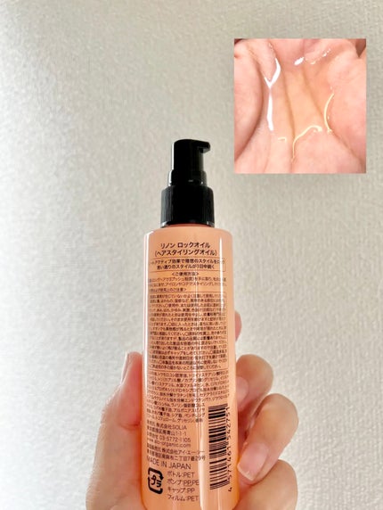 Linon ロックオイル/Linon/ヘアオイルを使ったクチコミ(2枚目)