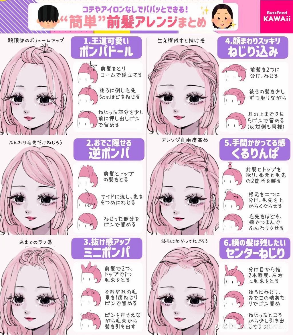 めい on LIPS 「今回は色々な前髪を紹介するよ〜前髪ありとなしって結構印象違うよ..」(3枚目)