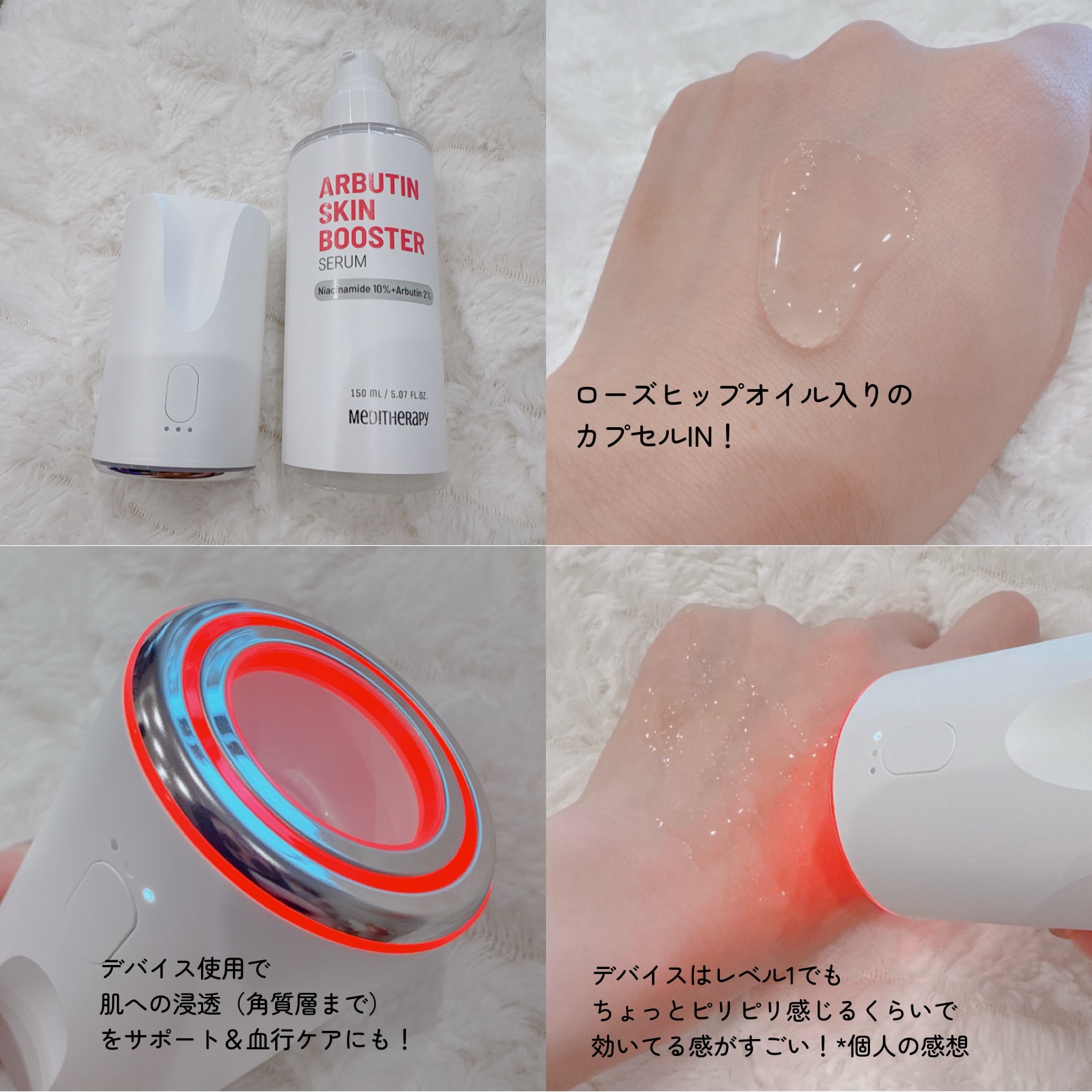 アルブチン スキンブースター セラム/MEDITHERAPY/美容液を使ったクチコミ（3枚目）