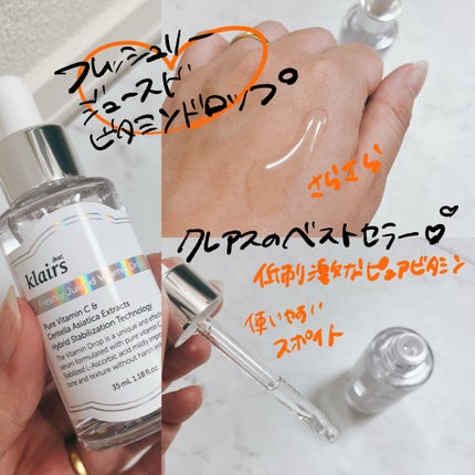 フレッシュリージュースドビタミンEマスク(90g)/Klairs/フェイスクリームを使ったクチコミ(4枚目)