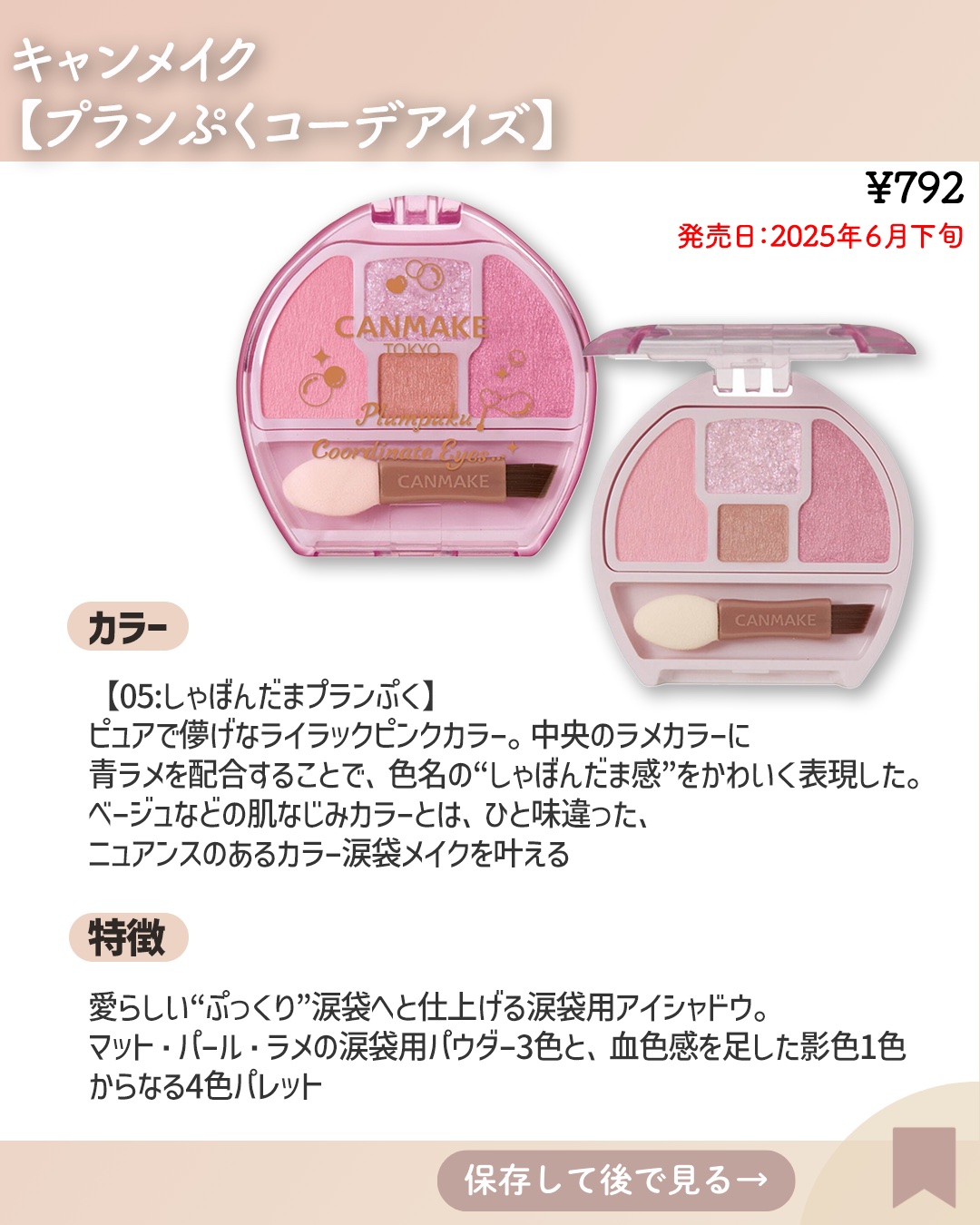 カラフルネイルズ/キャンメイク/マニキュアを使ったクチコミ（2枚目）