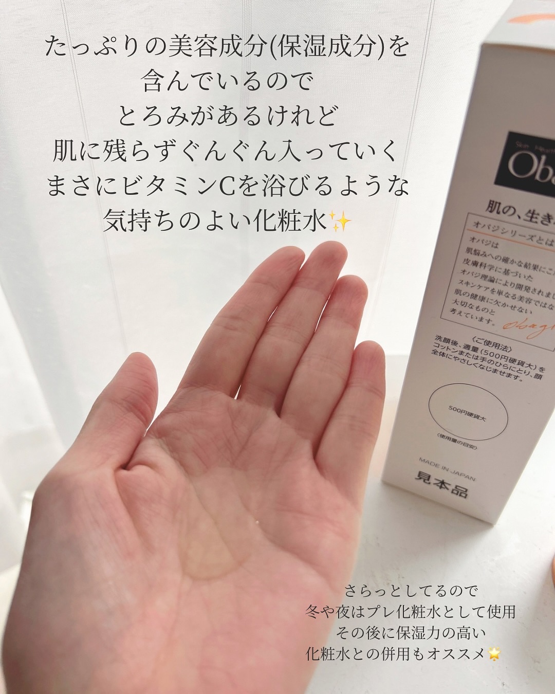 オバジC10セラム/オバジ/美容液を使ったクチコミ（3枚目）