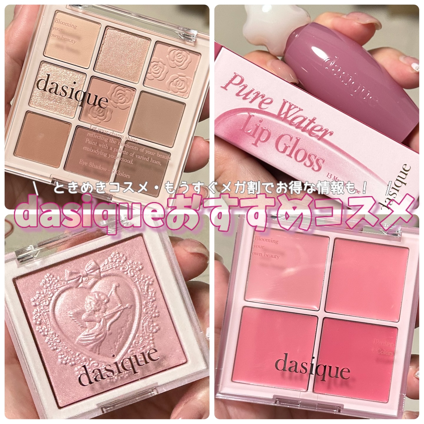 シャドウパレット/dasique/アイシャドウパレットを使ったクチコミ（1枚目）