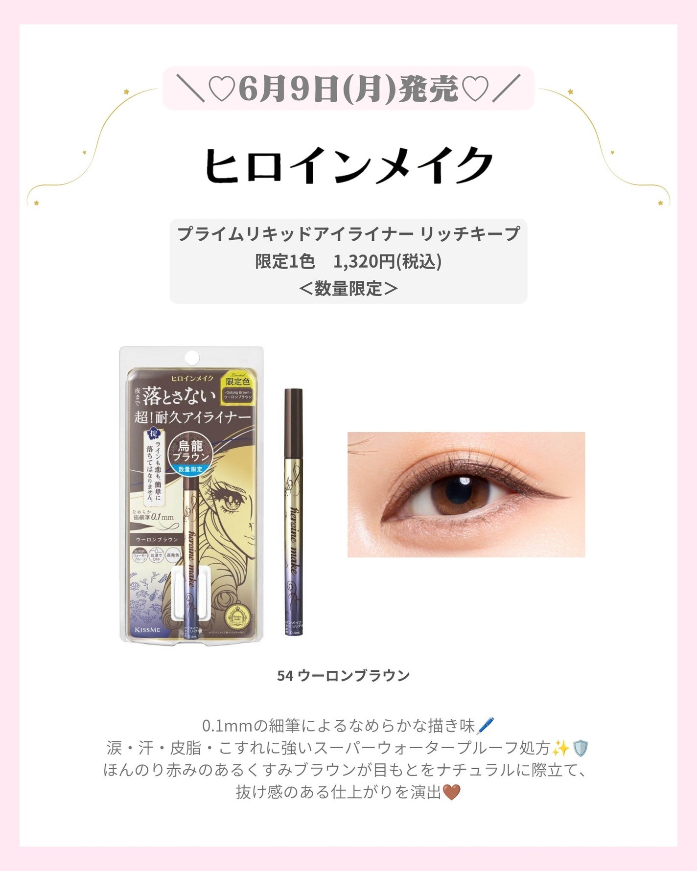 mð on LIPS ãâïž6ææ°äœã³ã¹ã¡âïžïŒããã°ãã¯ïŒmðã§ãïŒä»æ¥ã¯6ææ°äœ..ãïŒ6æç®ïŒ