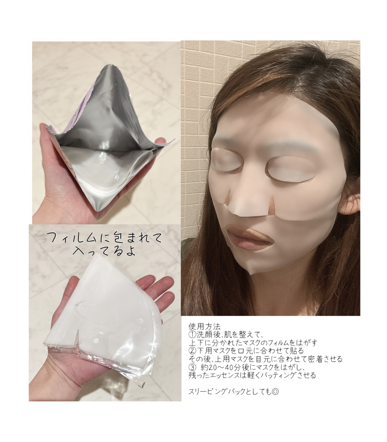 アリウル エキスパート ペプチドコラーゲンゲルマスク/Ariul/シートマスク・パックを使ったクチコミ（2枚目）