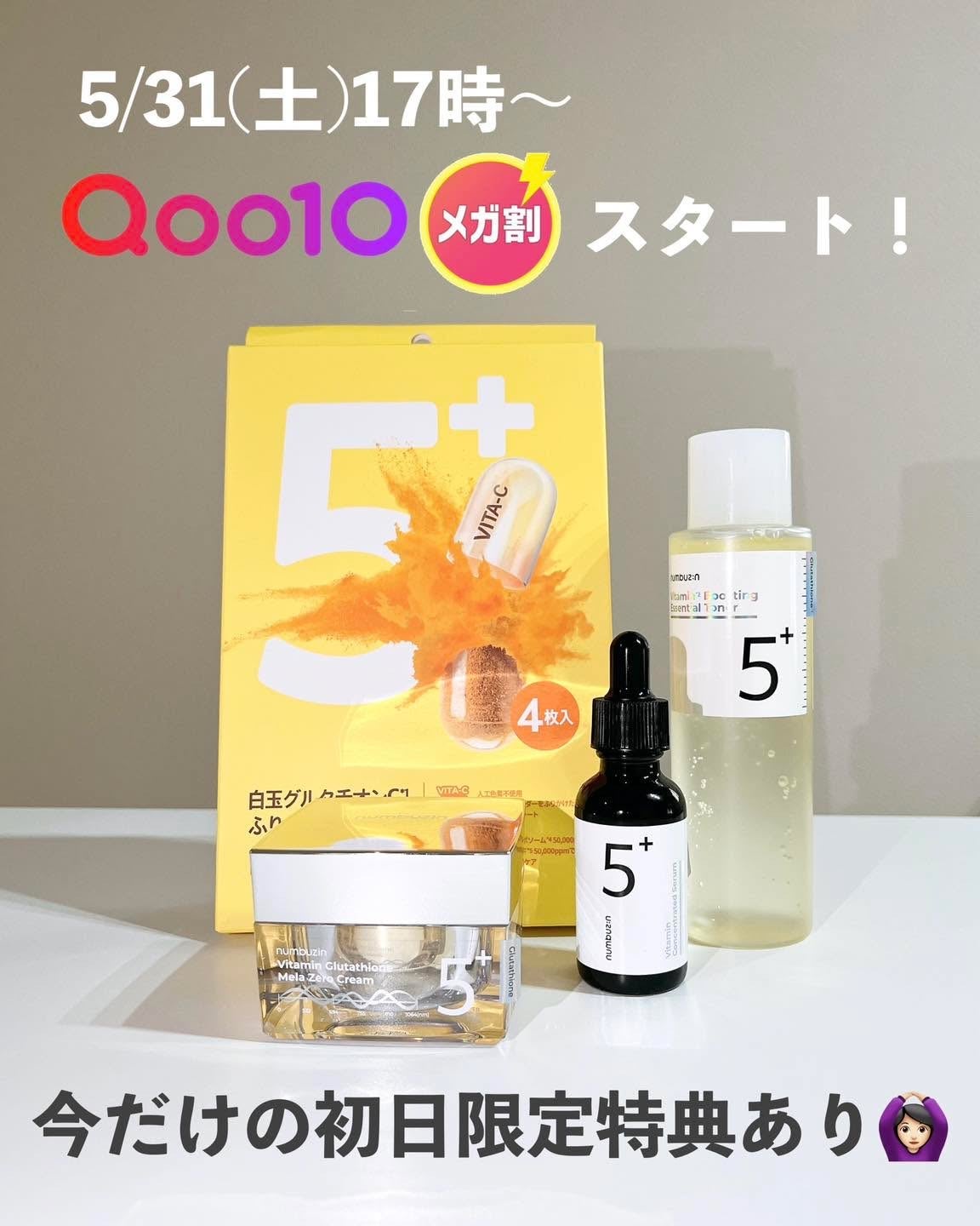 ちゃん❤️🔥フォロバ on LIPS 「🛍️【5/31(土)17時~メガ割スタート🔥】\ナンバーズイン..」(1枚目)