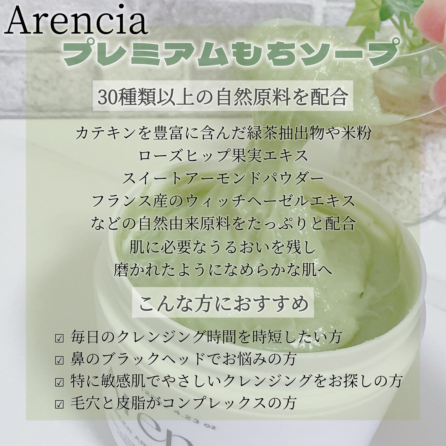 プレミアムもちソープ「グリーンアルティザン」/アレンシア/その他洗顔料を使ったクチコミ(3枚目)