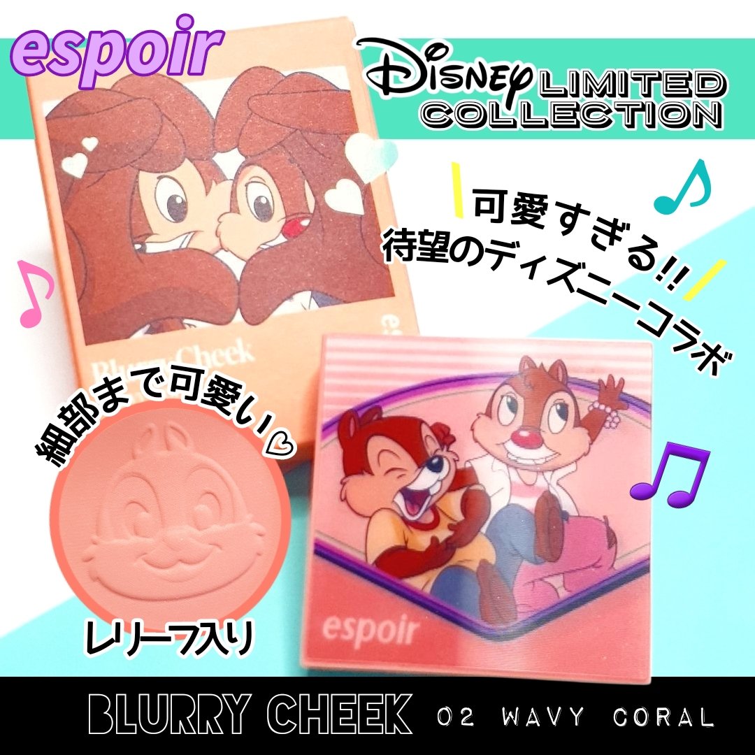 ブラリーチーク(ディズニーエディション)/espoir/チークを使ったクチコミ（1枚目）