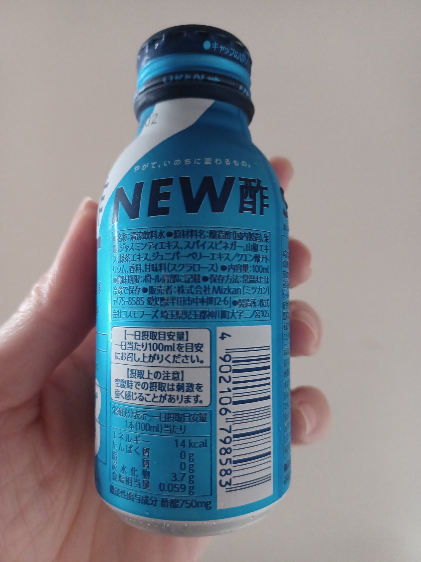 NEW酢SHOT/ミツカン/その他飲むお酢を使ったクチコミ(2枚目)