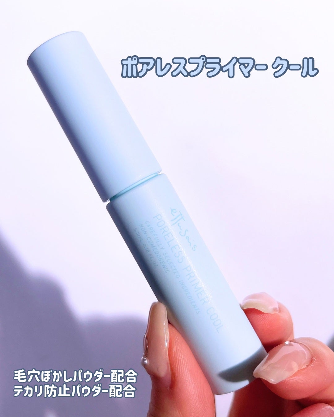 エテュセ アイエディション (マスカラベース)/ettusais/マスカラ下地を使ったクチコミ(4枚目)