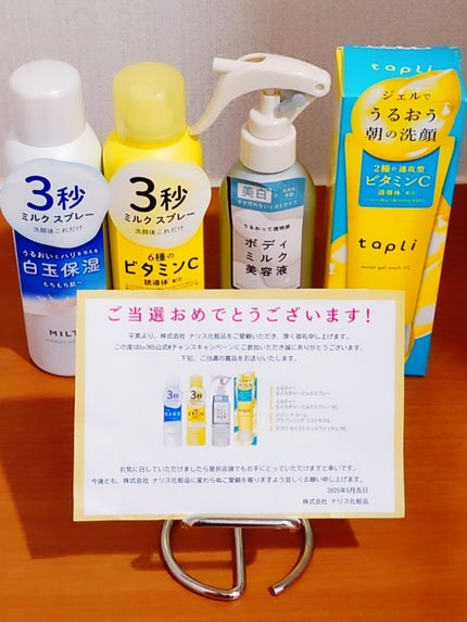 タプリ モイストジェルウォッシュ VC/ナリスアップ/その他洗顔料を使ったクチコミ(7枚目)