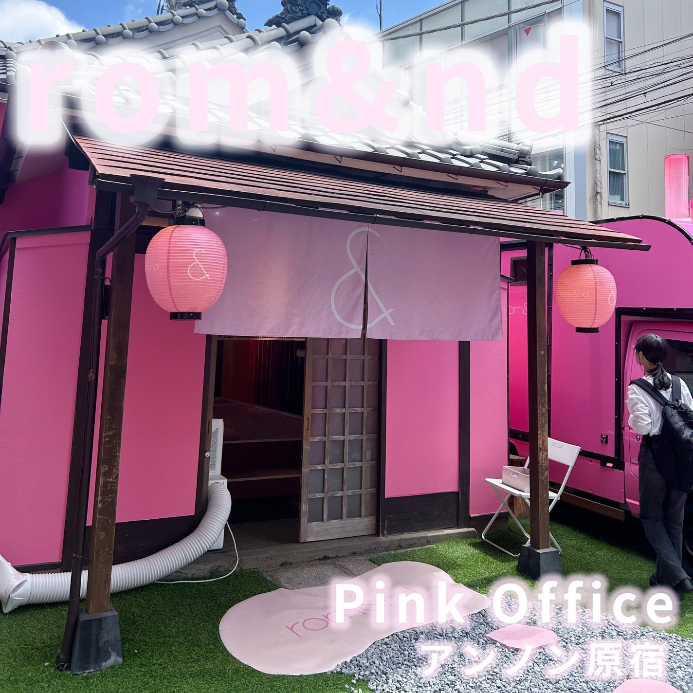 コスメ大好きぱんだ🐼 on LIPS 「Rom&ndPinkoffice2025年5月20日(火)〜2..」(1枚目)