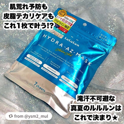 ルルルン ハイドラ AZ マスク/ルルルン/シートマスク・パックを使ったクチコミ(5枚目)