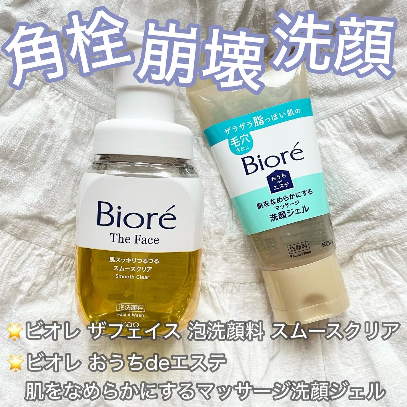 おうちdeエステ 肌をなめらかにする マッサージ洗顔ジェル/ビオレ/その他洗顔料を使ったクチコミ(1枚目)