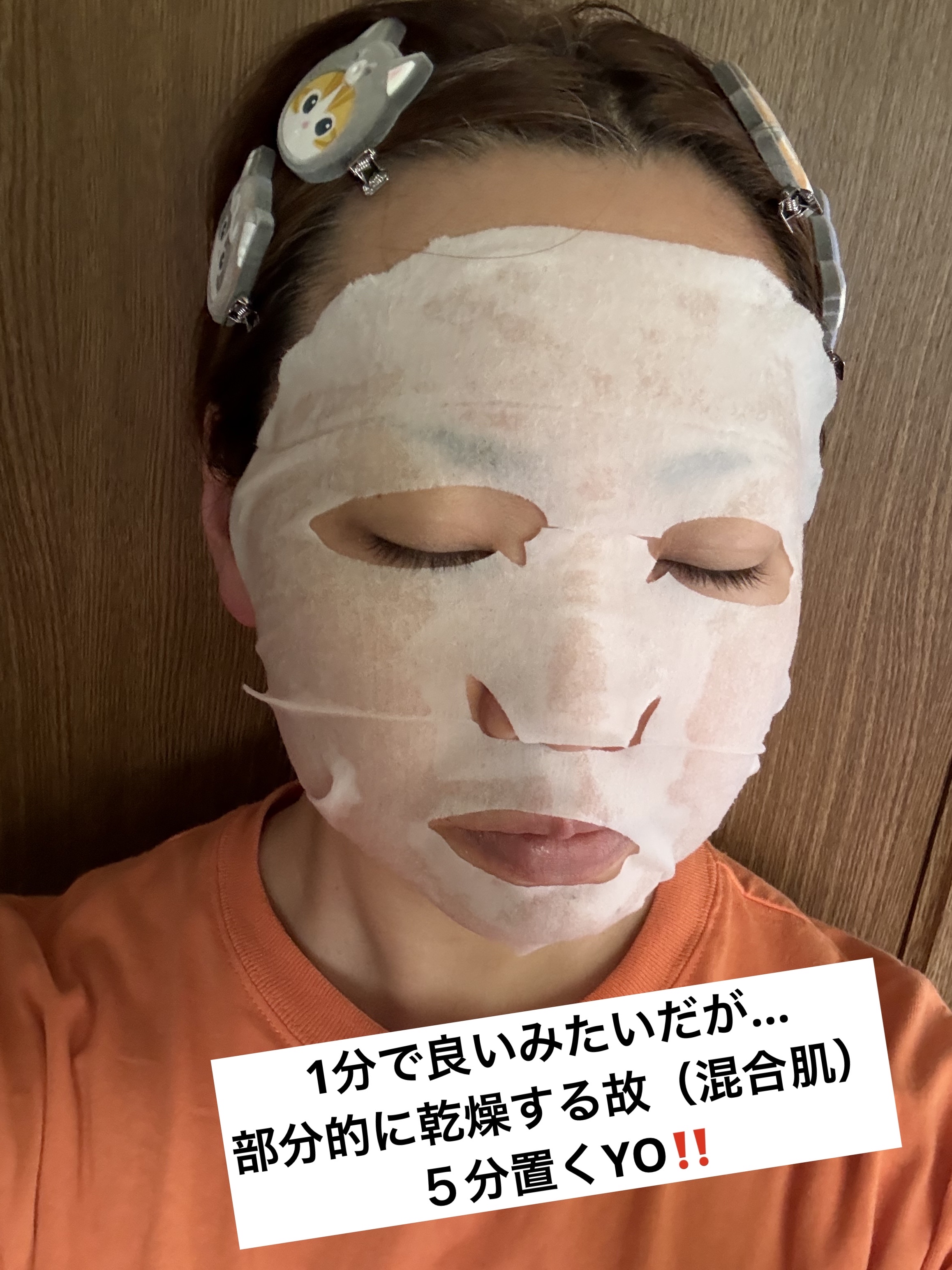 お疲れさマスク N/サボリーノ/シートマスク・パックを使ったクチコミ（2枚目）