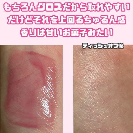 インク グラスティング リップ グロス/PERIPERA/リップグロスを使ったクチコミ(2枚目)