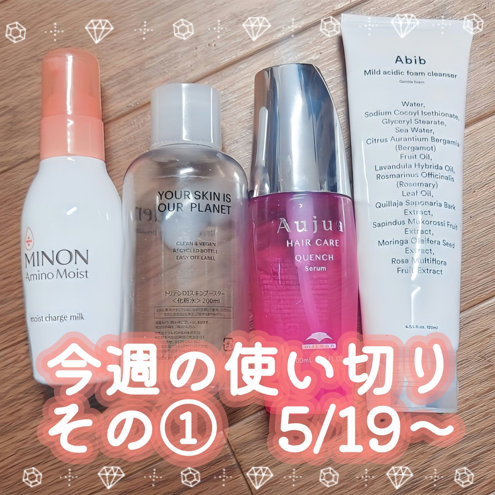 ミノン アミノモイスト モイストチャージ ミルク/ミノン/乳液を使ったクチコミ（1枚目）