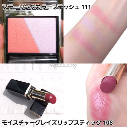 シグニチャー カラー アイズ/SUQQU/アイシャドウパレットを使ったクチコミ(9枚目)