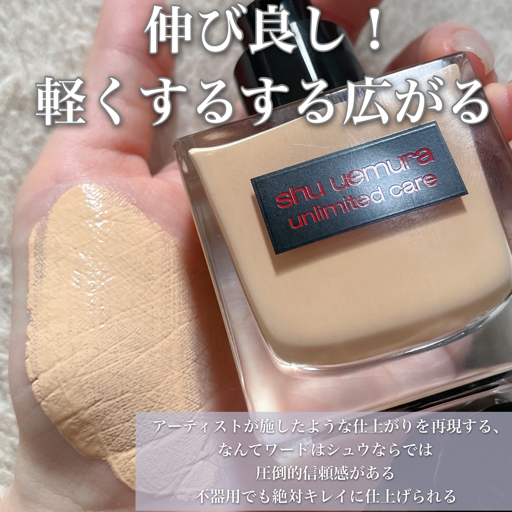 アンリミテッド ケア ツヤ セラム ファンデーション/shu uemura/リキッドファンデーションを使ったクチコミ（3枚目）