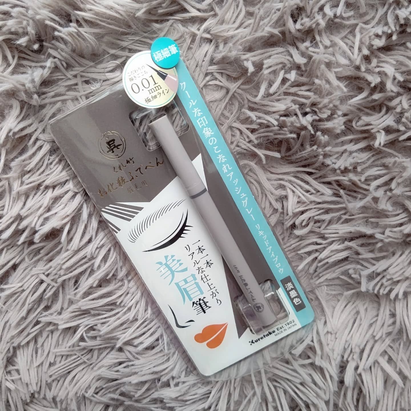 くれ竹 お化粧ふでぺん 眉毛用 毛筆極細/くれ竹 /リキッドアイブロウを使ったクチコミ（3枚目）