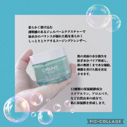 スージングクレンジングジェルバーム/CISAB/クレンジングジェルを使ったクチコミ(2枚目)
