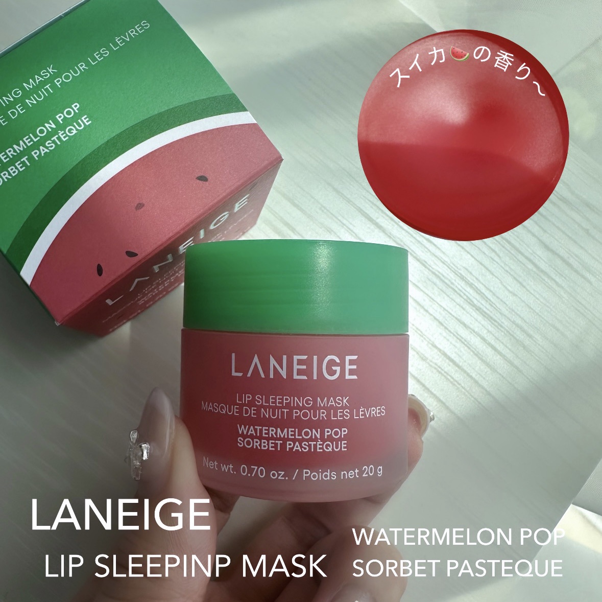 リップスリーピングマスク/LANEIGE/リップバームを使ったクチコミ（1枚目）