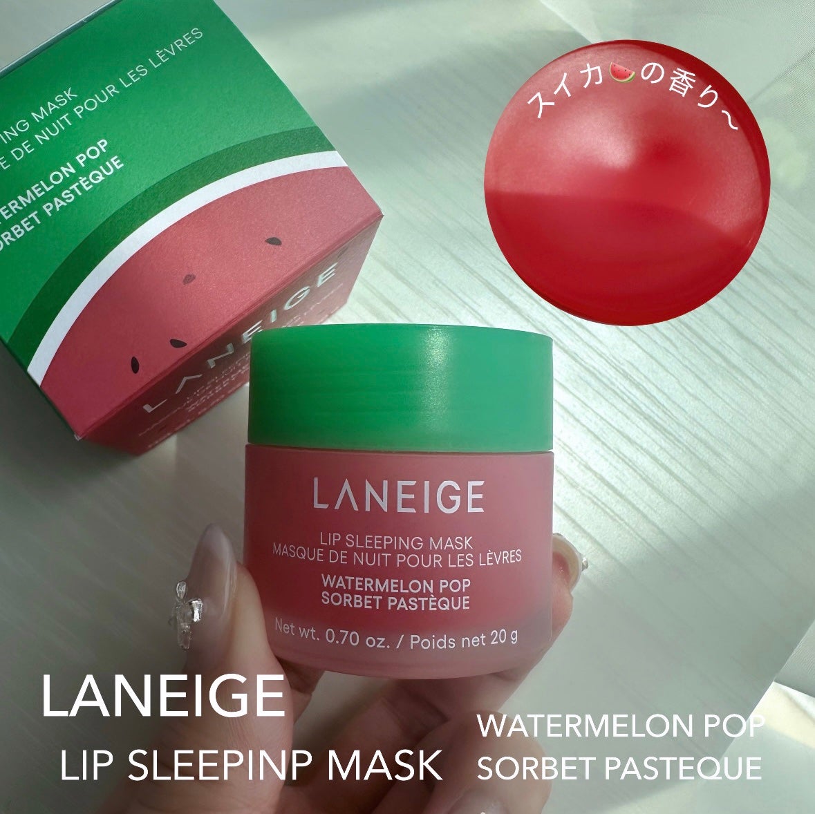 リップスリーピングマスク/LANEIGE/リップバームを使ったクチコミ(1枚目)