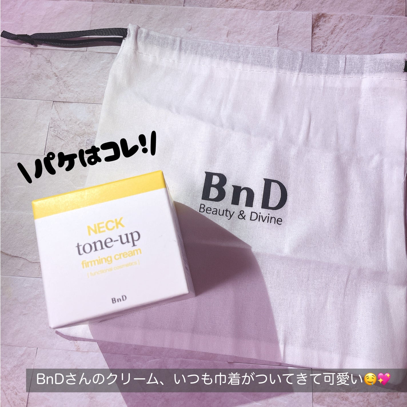 BnD ネックアイロン トーンアップ クリーム/BnD/ネック・デコルテケアを使ったクチコミ(4枚目)