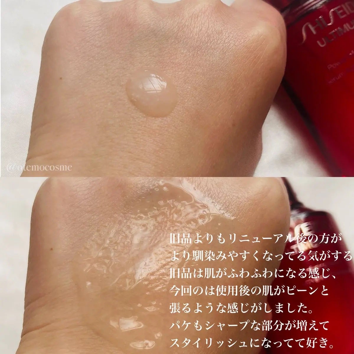 アルティミューン™ パワライジング セラム/SHISEIDO/美容液を使ったクチコミ(3枚目)