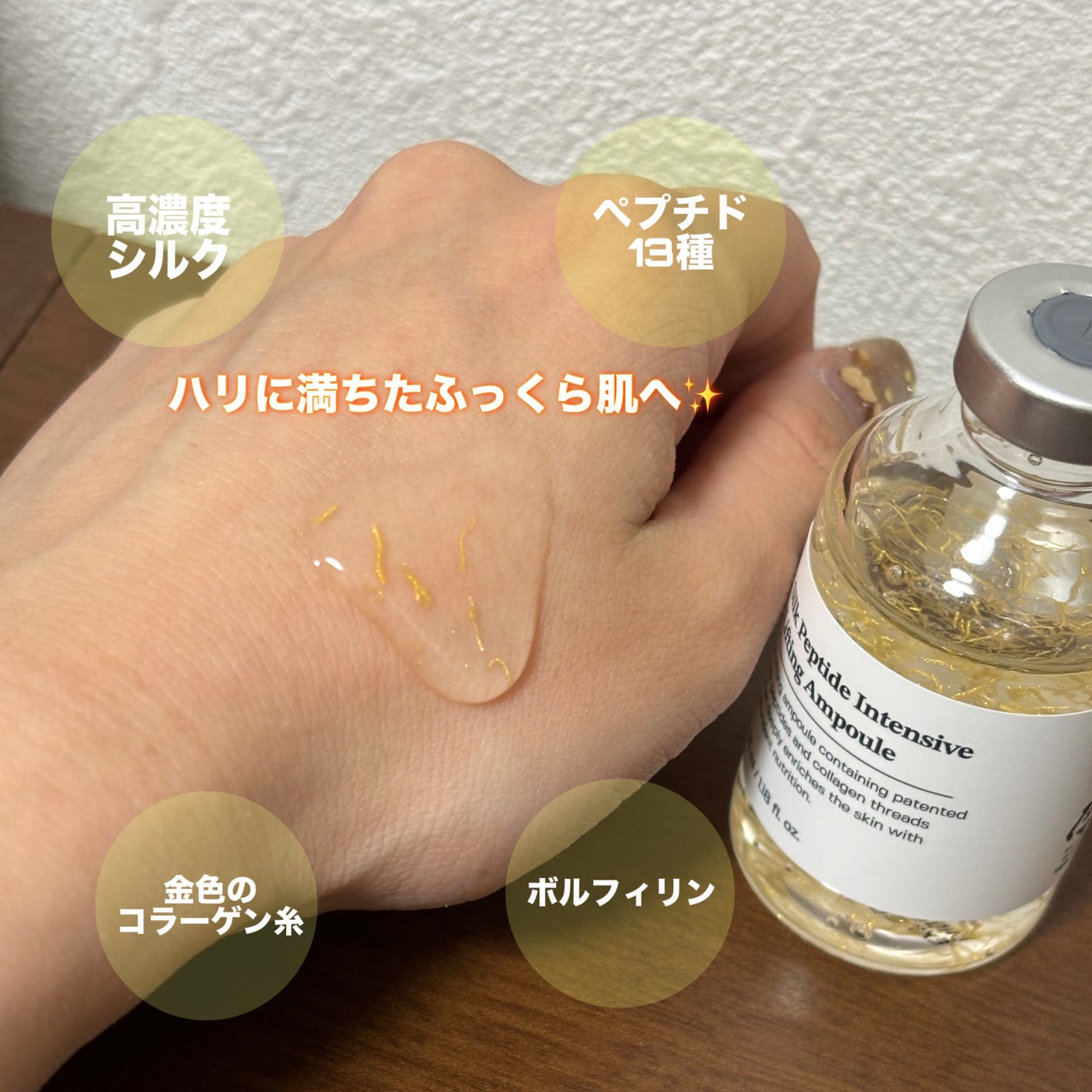 シルクペプチドインテンシブリフティングアンプル/SUNGBOON EDITOR(成分エディター)/美容液を使ったクチコミ(2枚目)